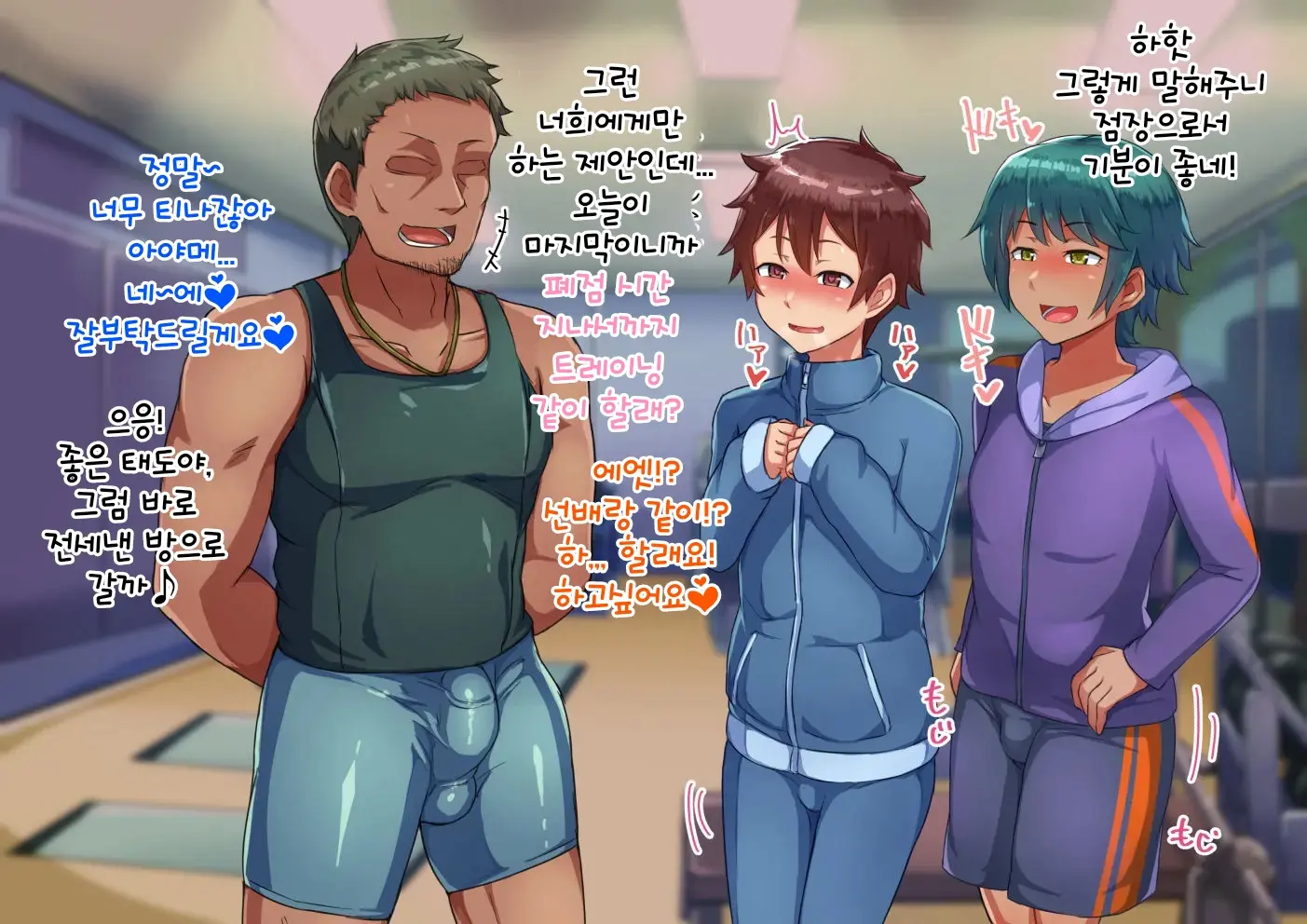 Otokonoko Training | 남자아이 트레이닝